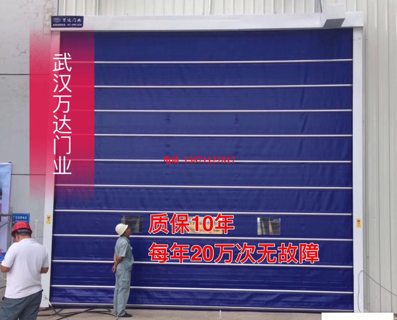屏南厂房防尘门【背带式堆积门】